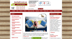 Desktop Screenshot of kachalki.com.ua