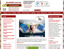 Tablet Screenshot of kachalki.com.ua